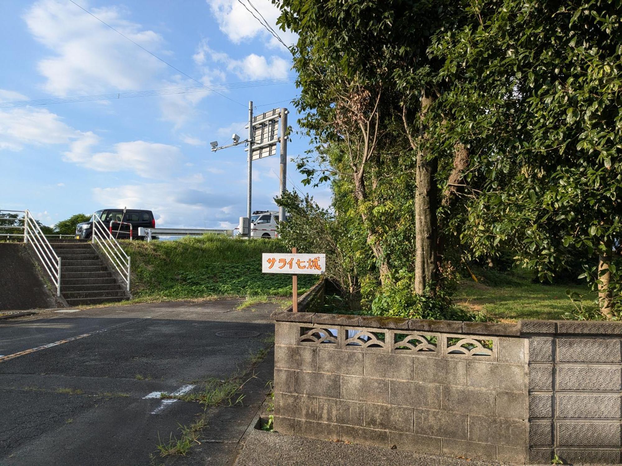 Hotel 民泊サライ七城 à Kikuchi Extérieur photo